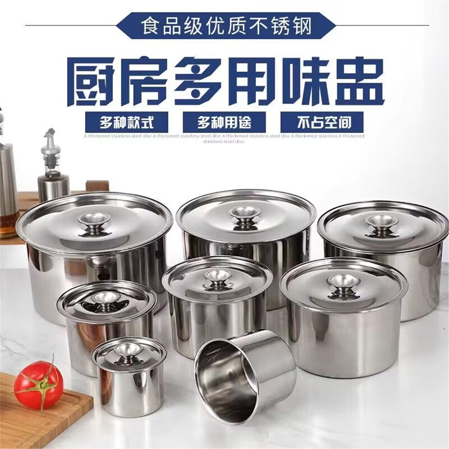 加厚不锈钢调料带盖厨房缸