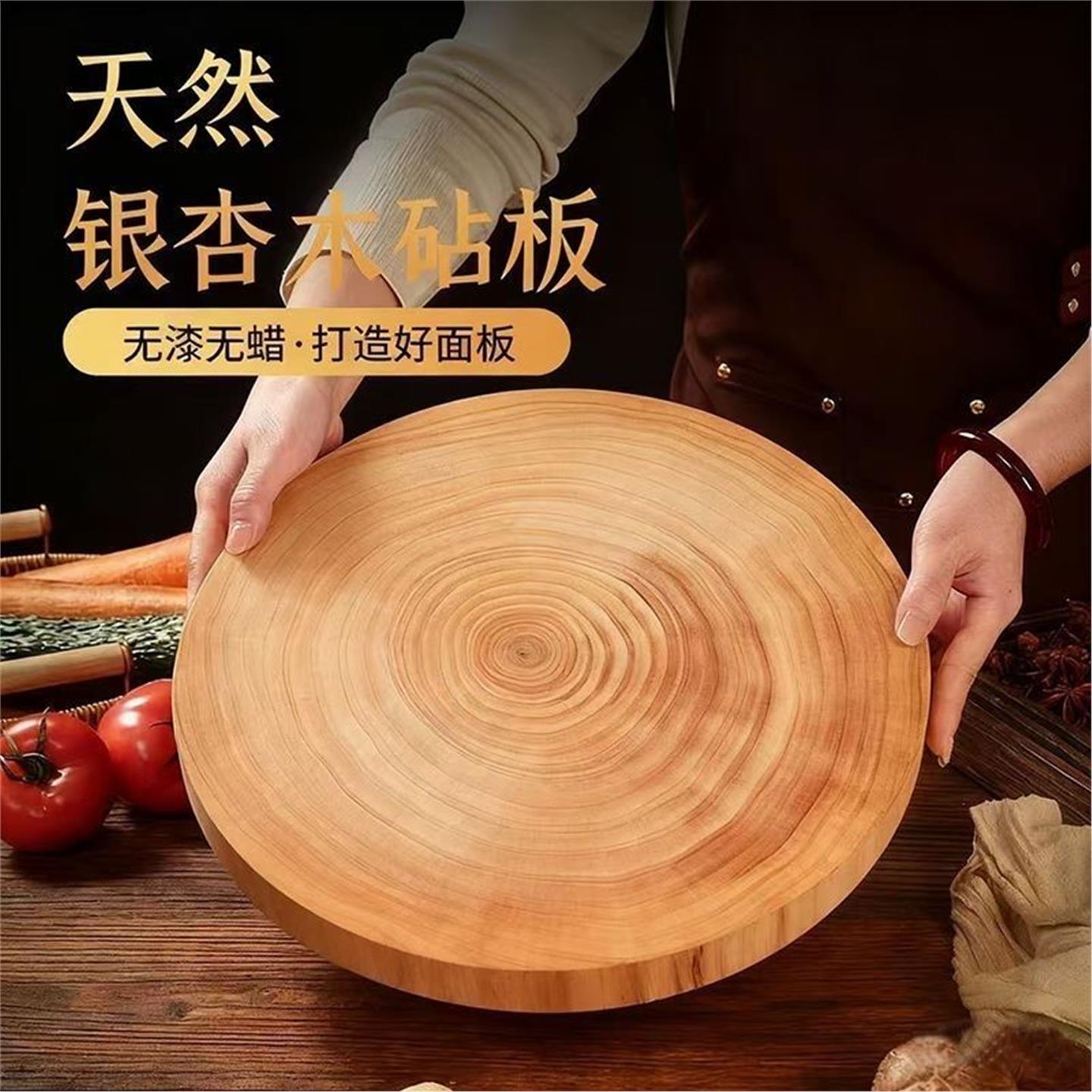 银杏菜板墩原木切家用加厚