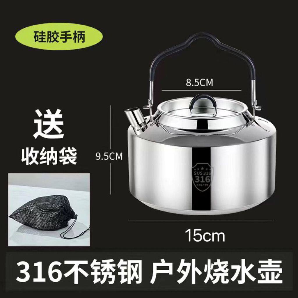 316户外茶具烧水壶集热野