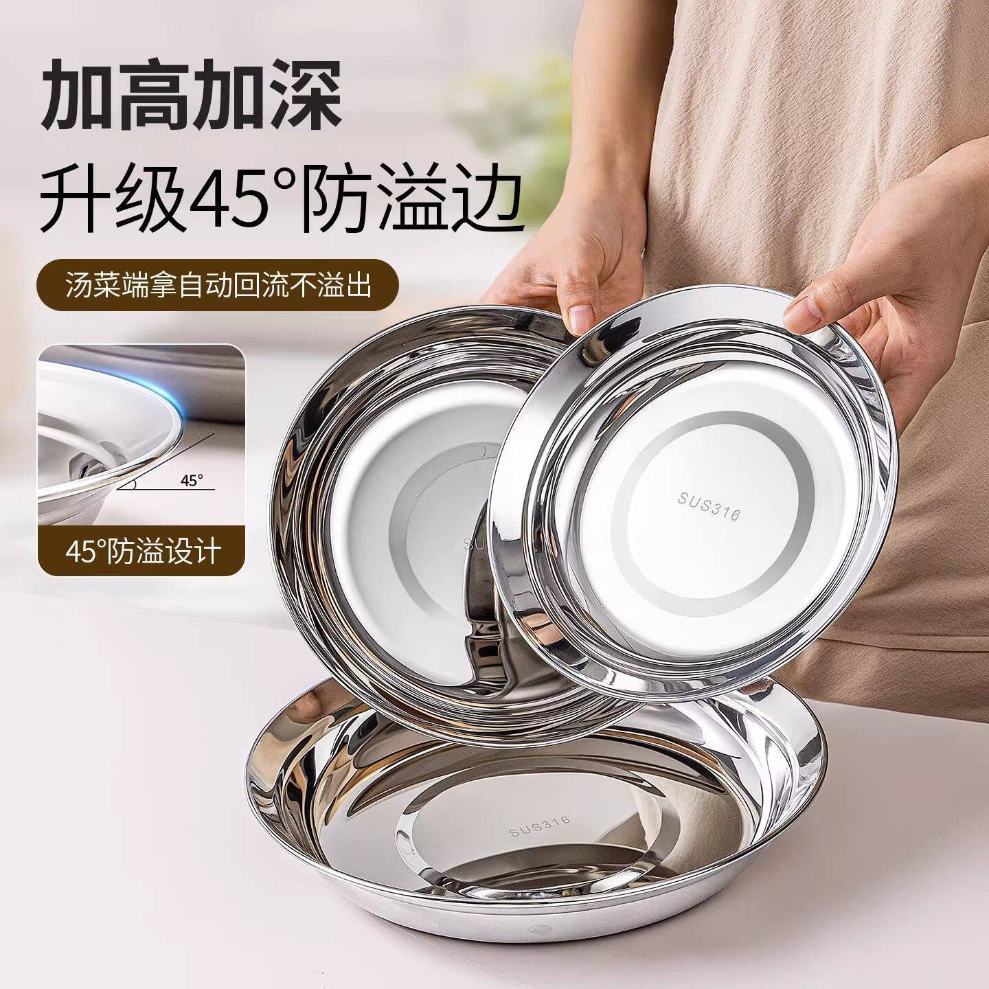 盘子316不锈钢食品级加厚