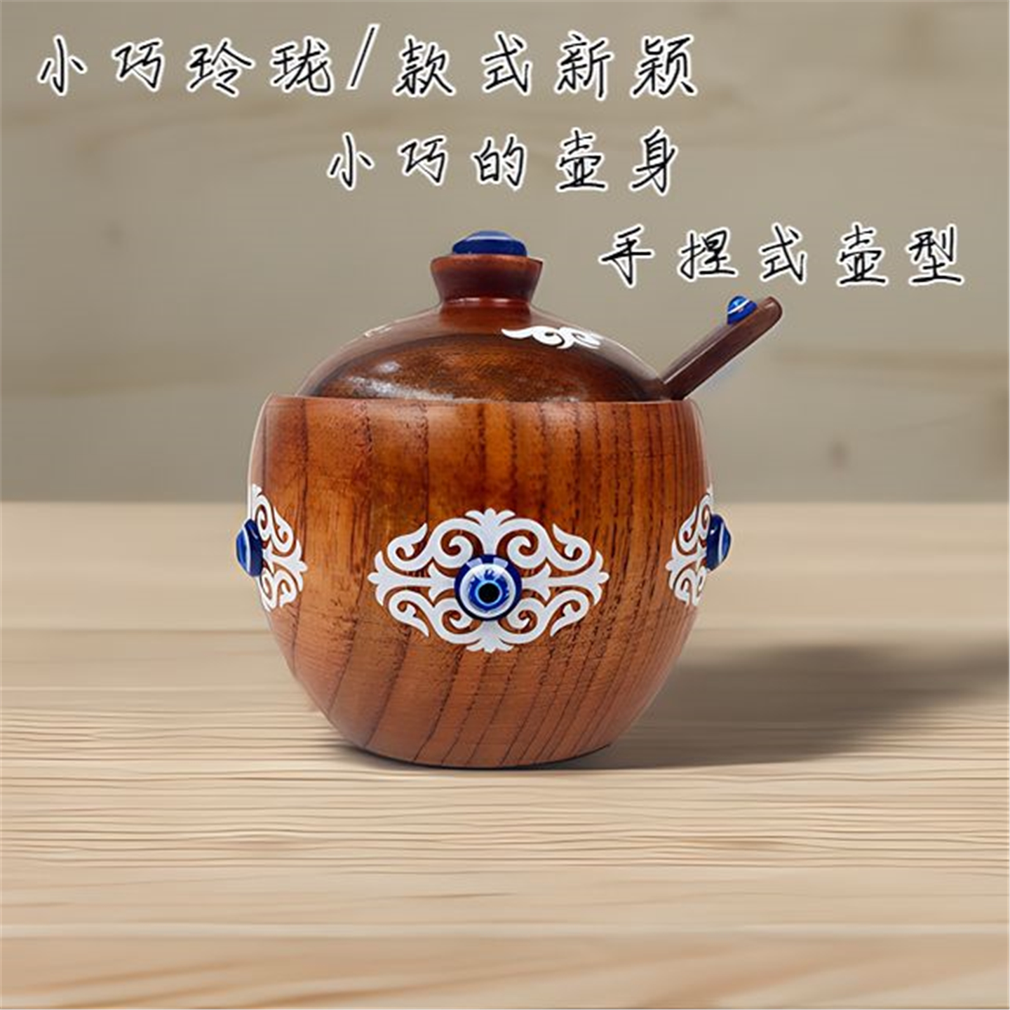 新款纯手工蓝眼睛盐罐带勺