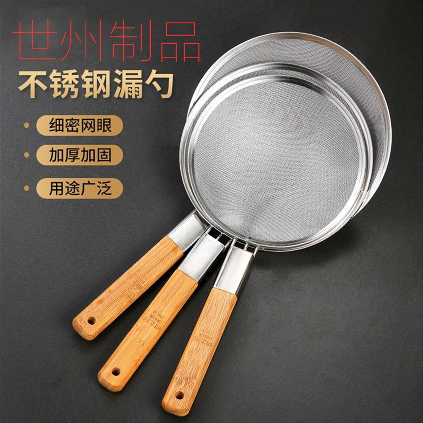 不锈钢网漏筛超细芝麻过滤
