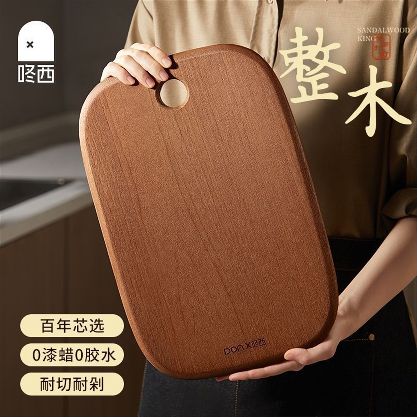 乌檀木整菜板家用抗菌防霉