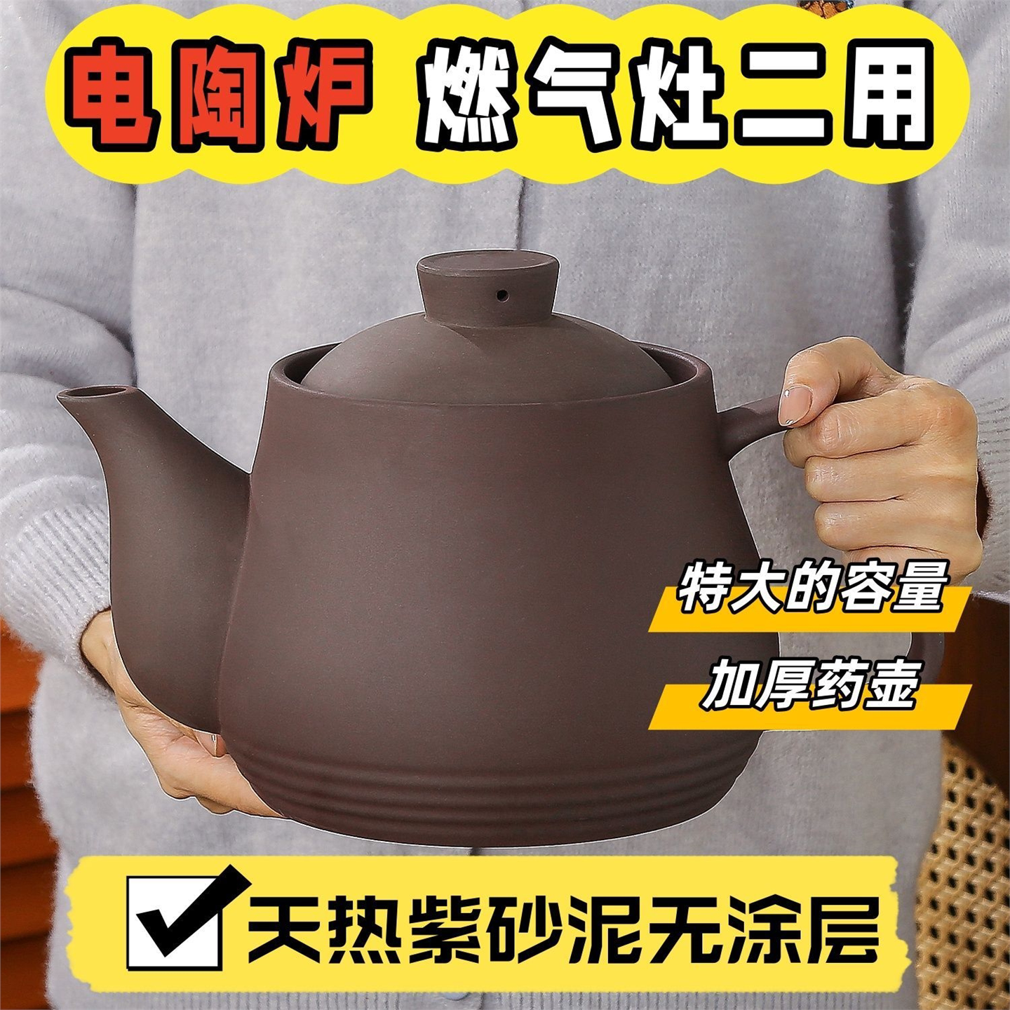 紫砂泥罐锅熬煎药壶家用电