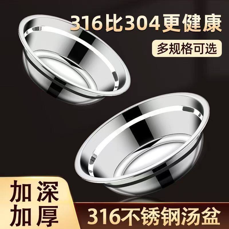 316组合加厚不锈钢盆子批
