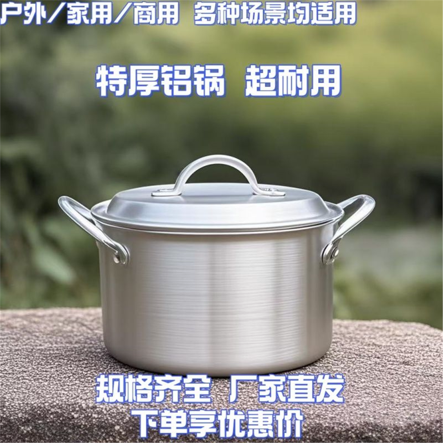 特厚户外铝锅全套家庭通用