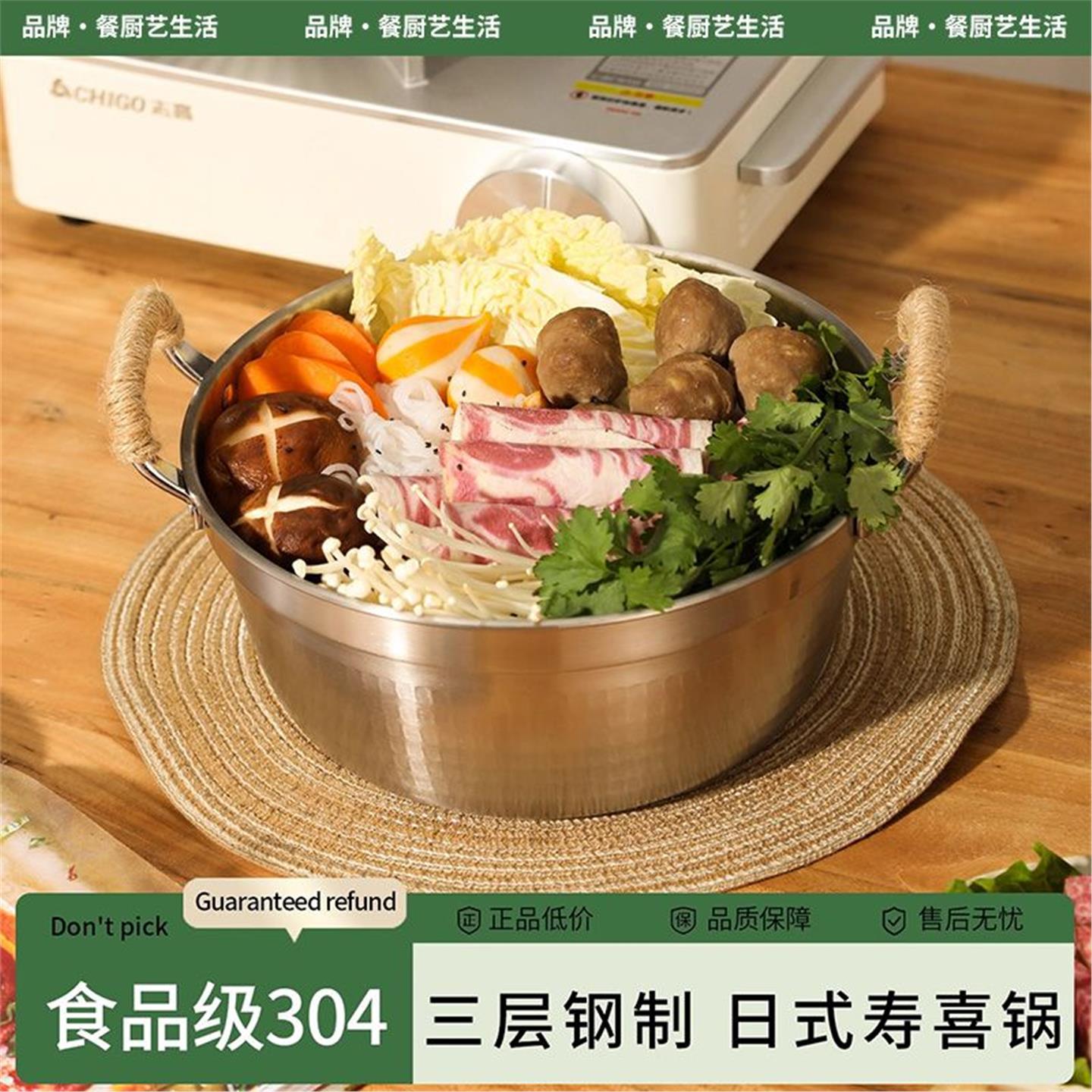 日式寿喜锅304不锈钢围炉