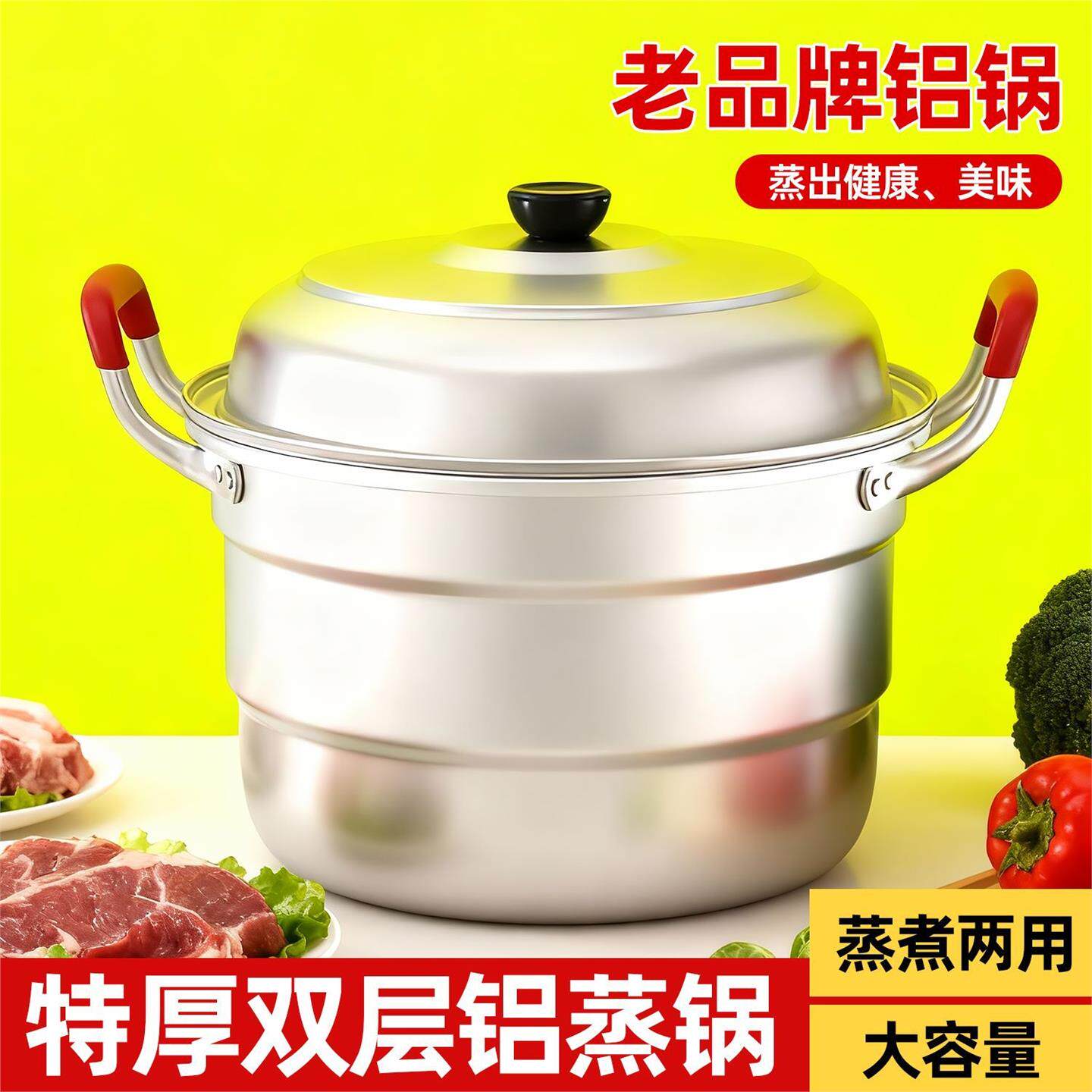 特厚老式铝锅双层蒸家用汤