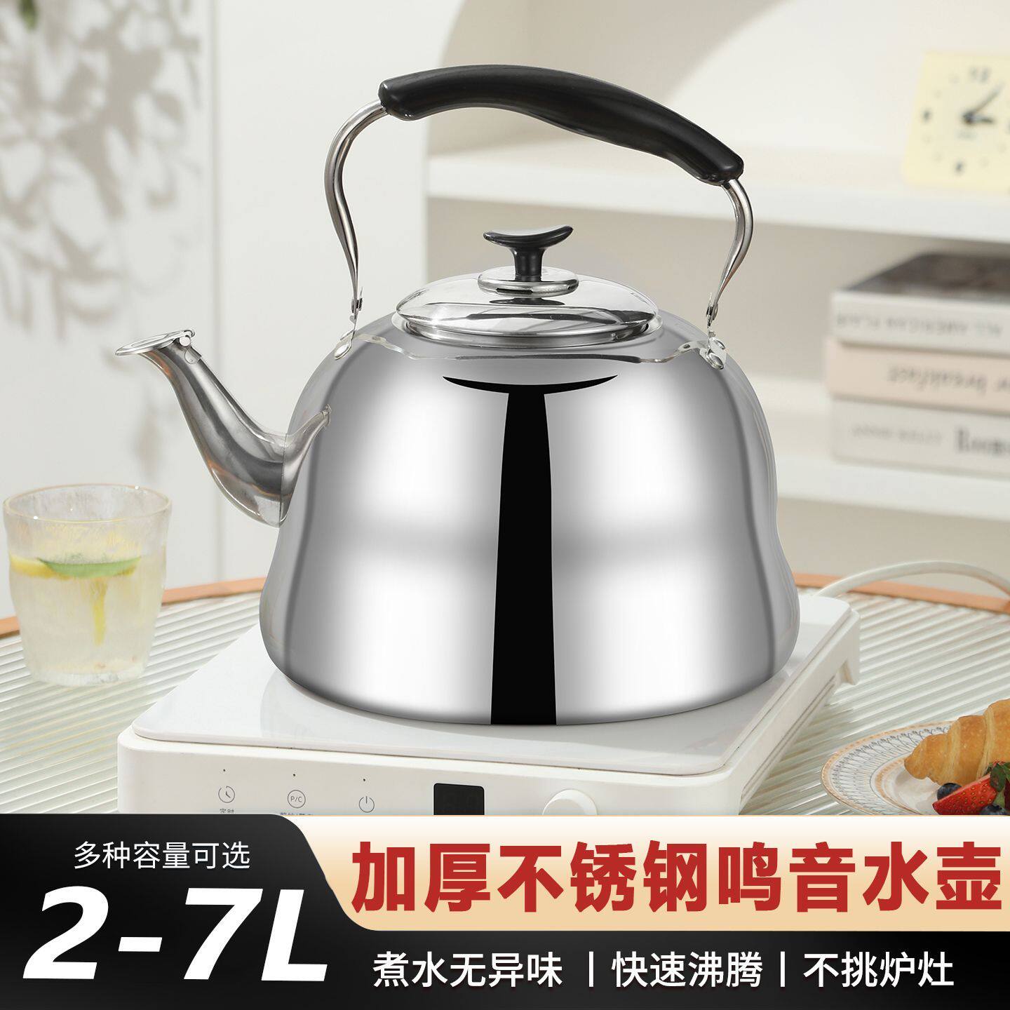 加厚不锈钢烧水壶大容量鸣