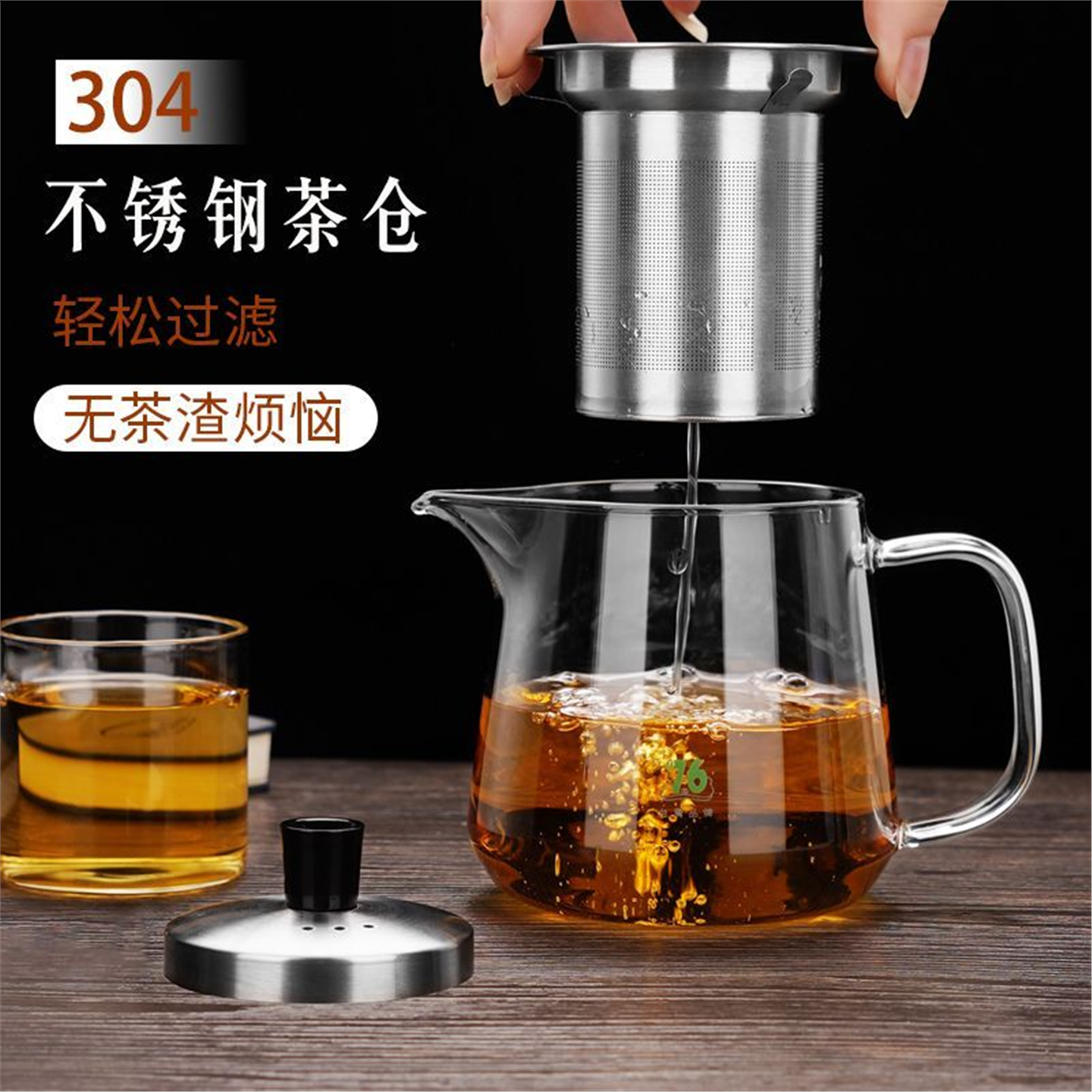 冲茶台湾过滤分离具杯玻璃