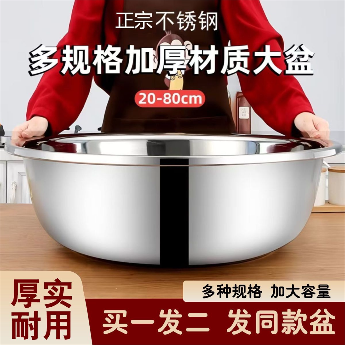 特厚不锈钢大盆洗菜脸和面