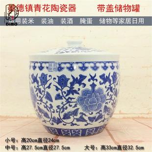 油罐坛大口坛子瓷缸带盖米缸罐大号储物腌菜圆形猪陶瓷景德镇青花