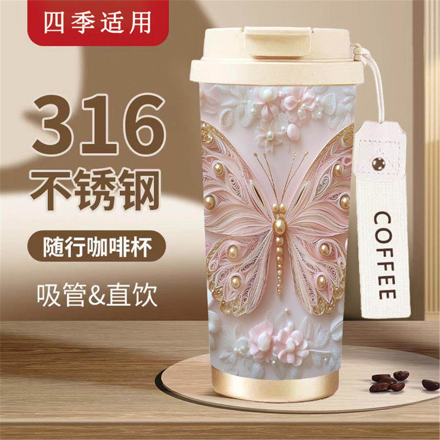 水杯钻石保温杯女士大容量咖啡杯珍珠提绳蝴蝶不锈钢316双饮新款
