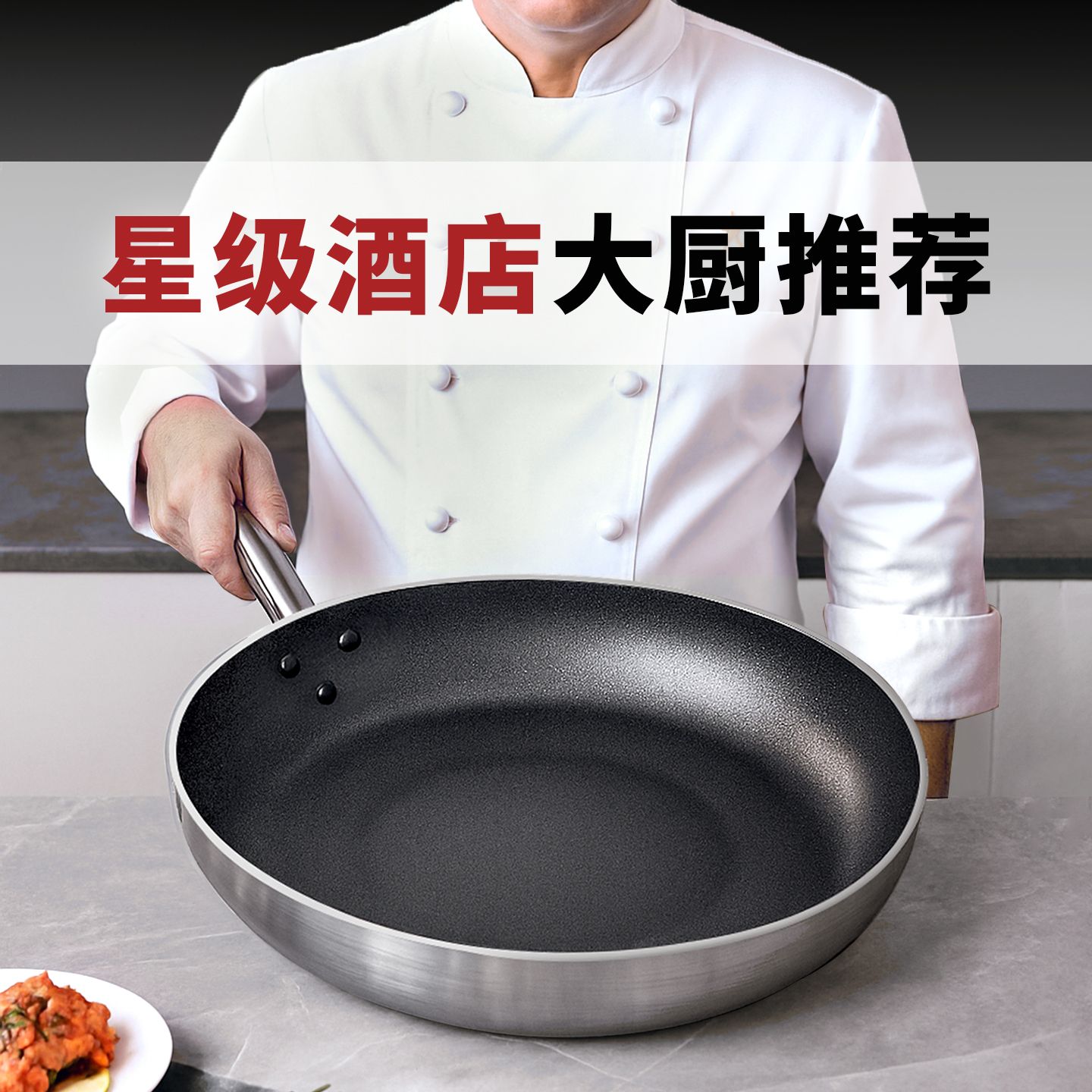 平底锅不粘煎酒店商用家牛