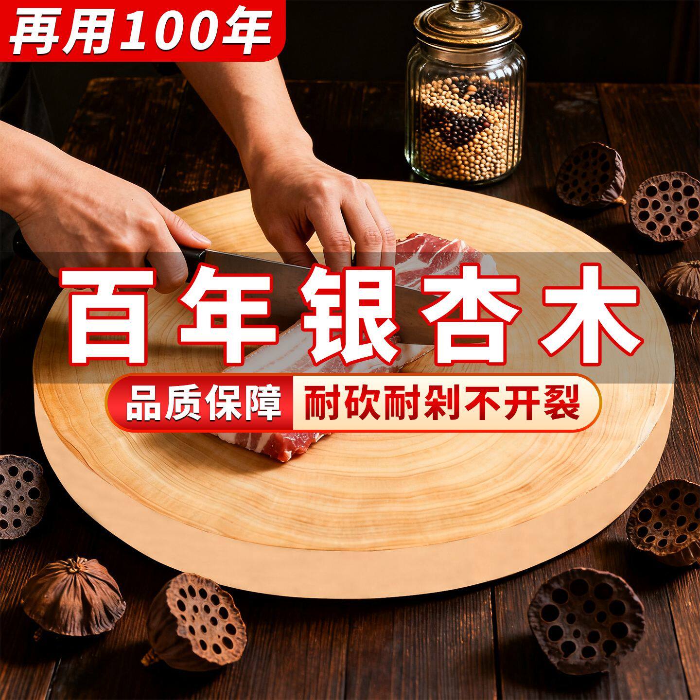 银杏木菜板家用实砧整切抗