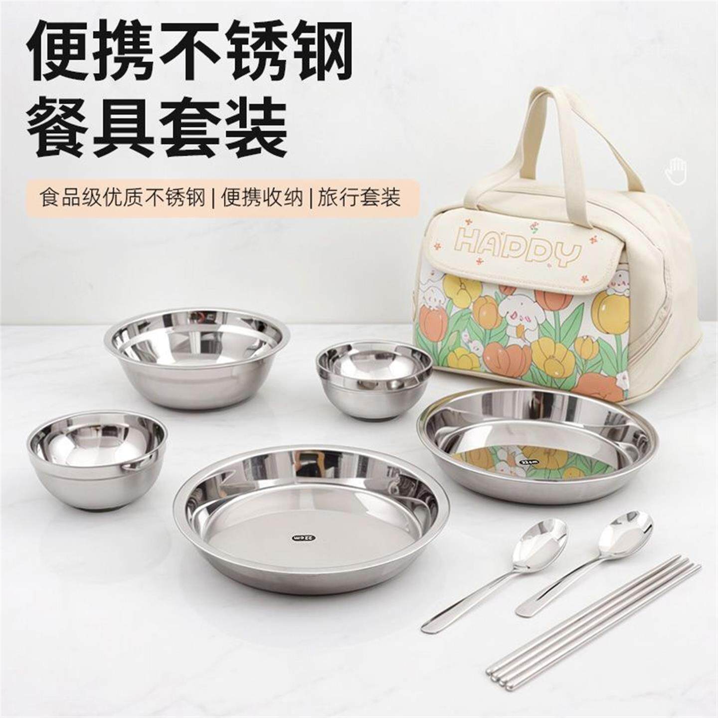不锈钢碗碟筷餐具套装家用