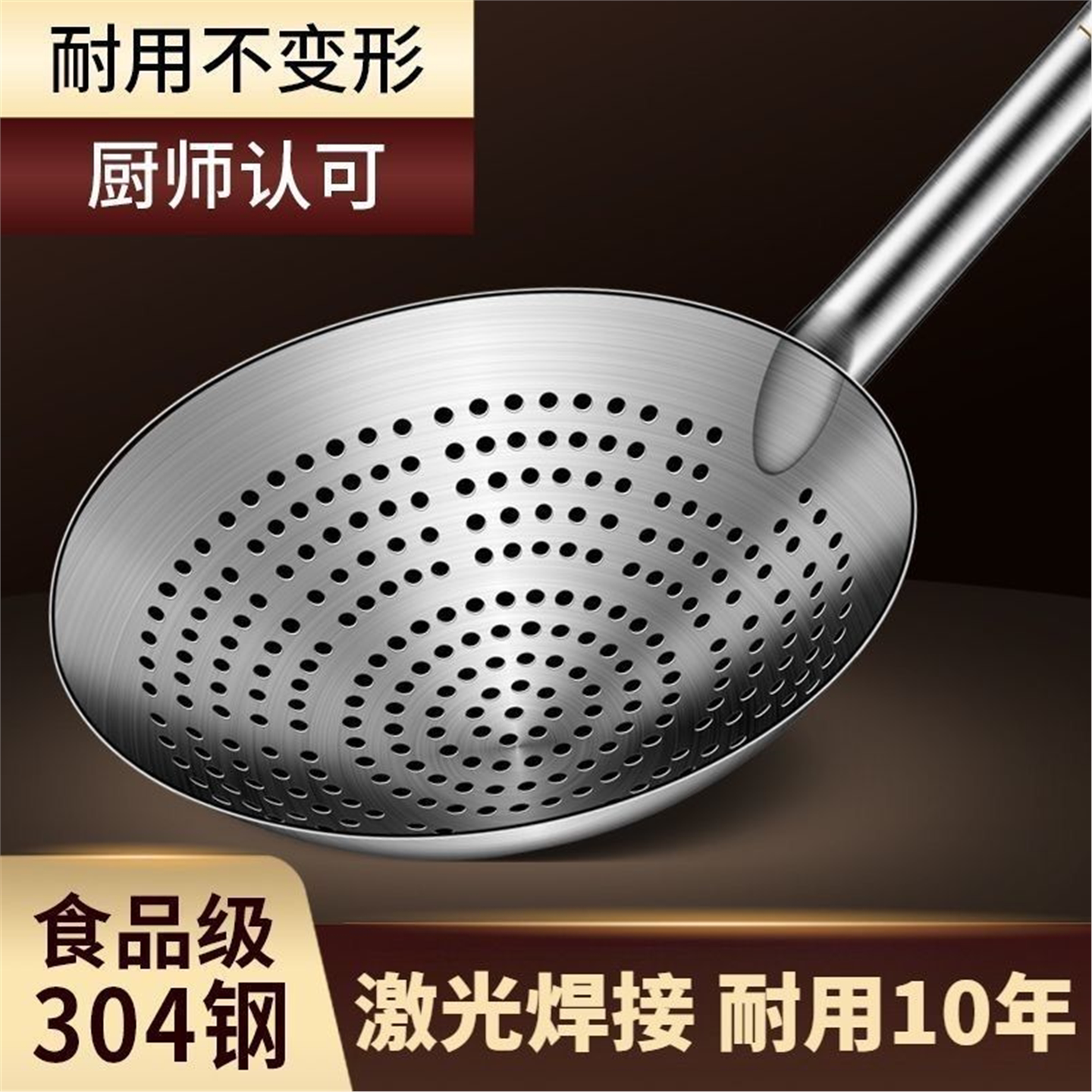 特厚304不锈钢漏勺油盆用