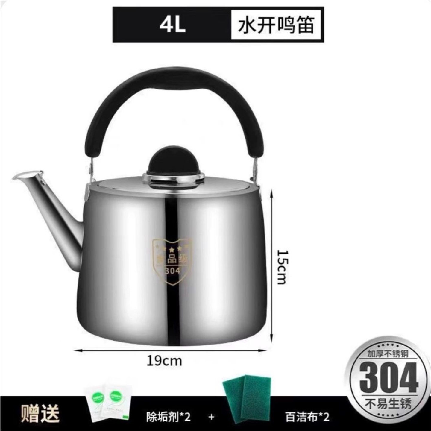 304不锈钢欧式煤气加厚燃气鸣音水壶大容量电磁家用烧水壶超厚