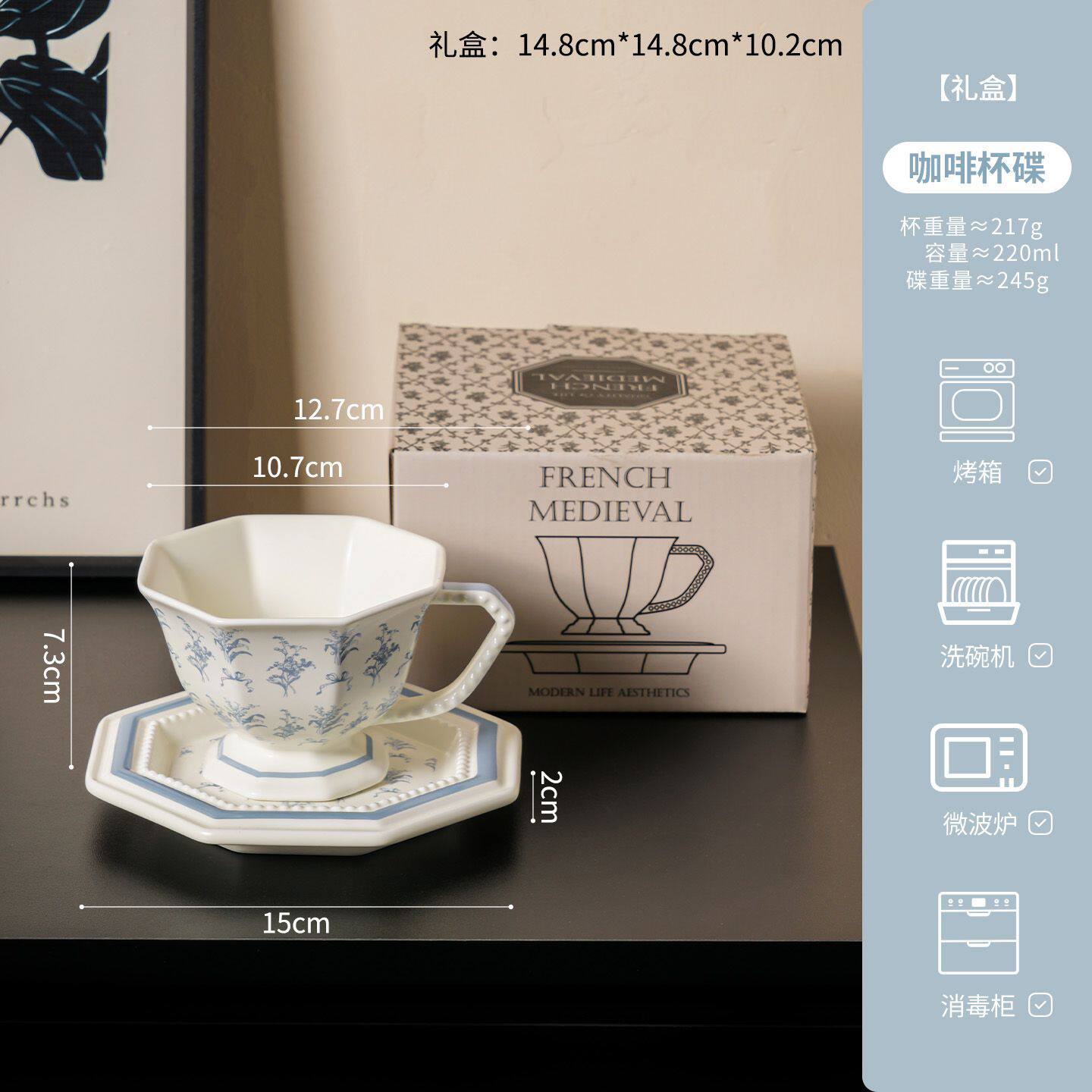 八角碟手冲高级法式咖啡杯