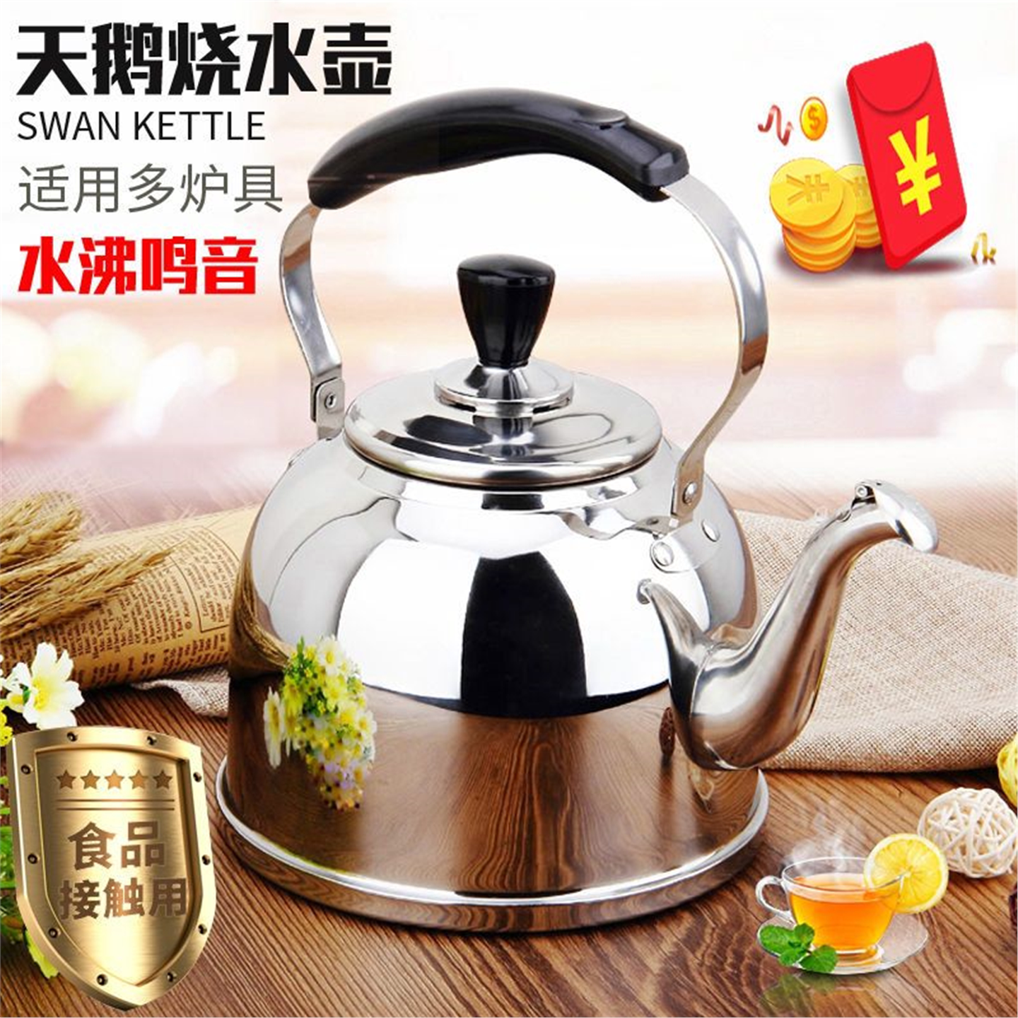 不锈钢烧水壶煤气燃鸣笛煲