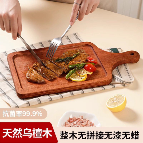 乌檀木牛排餐盘质托长方形