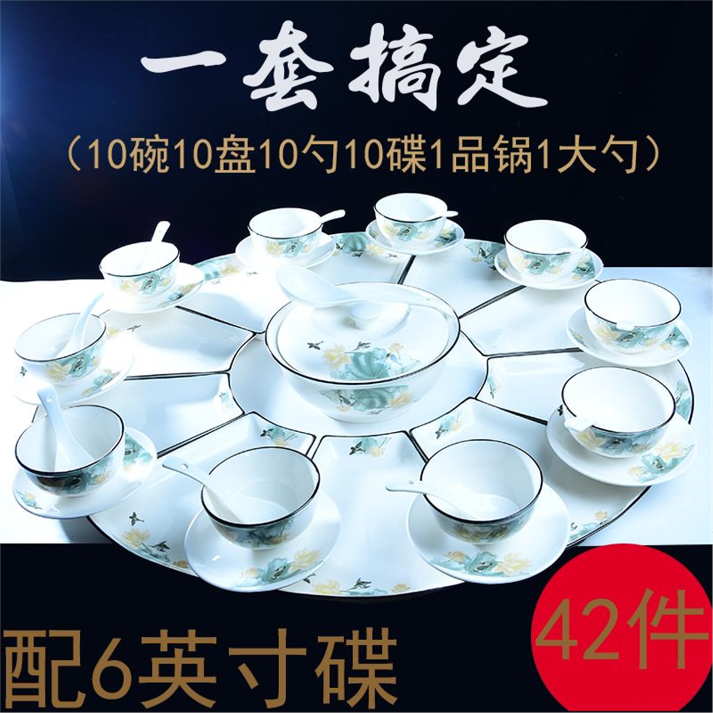 年夜饭拼盘摆碗碟网红家用