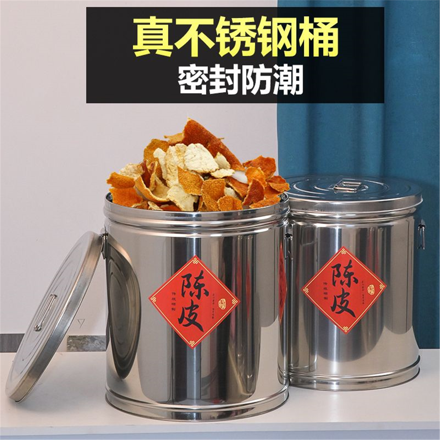 陈皮储存桶不锈钢加厚送布