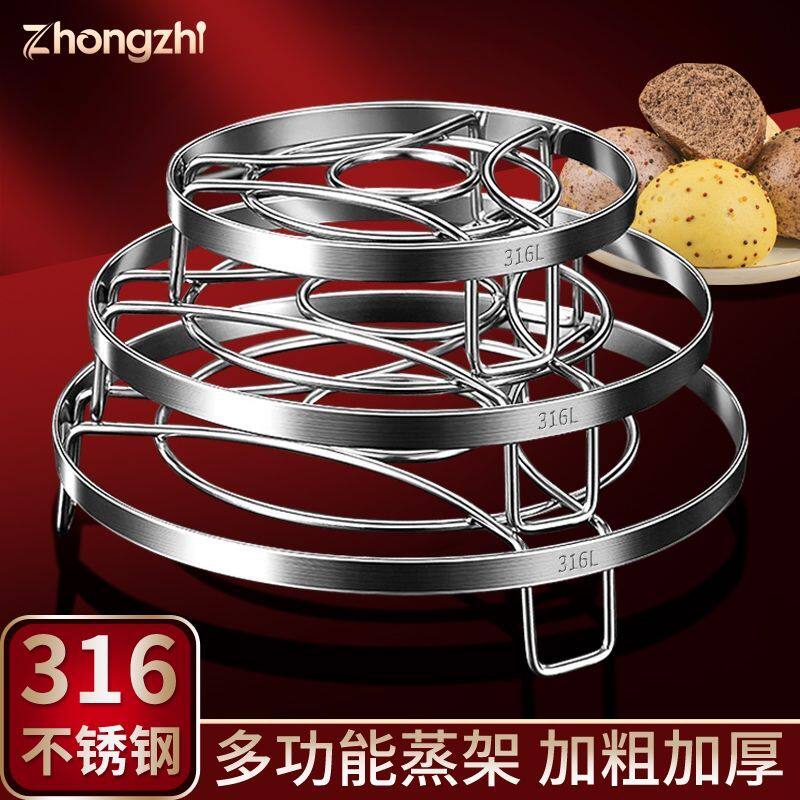 德国316不锈钢蒸架锅垫食