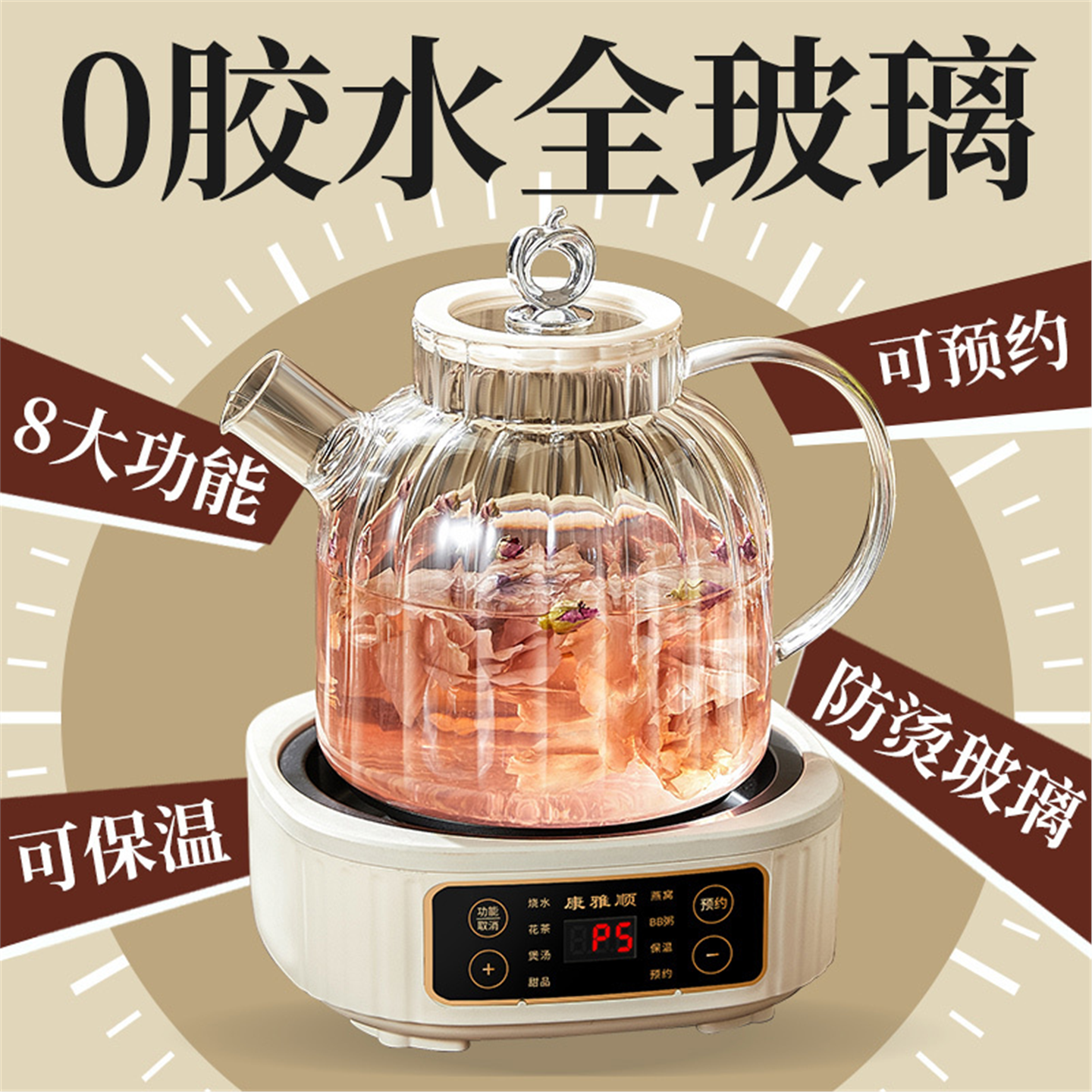 壶多功能茶壶全自动花玻璃康雅顺煮茶办公室家用电热水壶全器养生