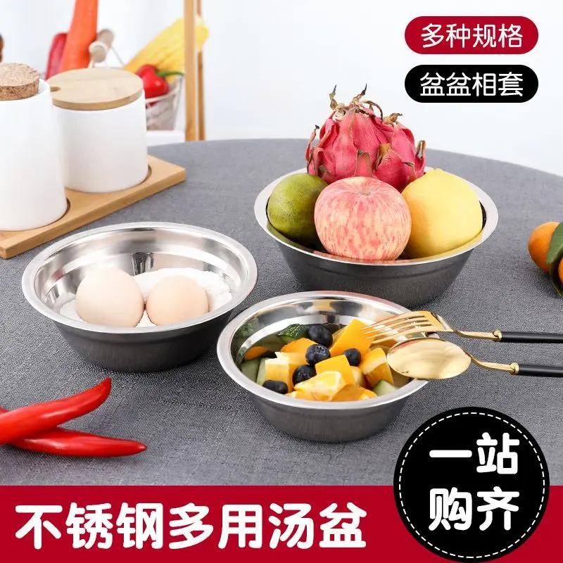 316组合汤盆家用不修钢圆