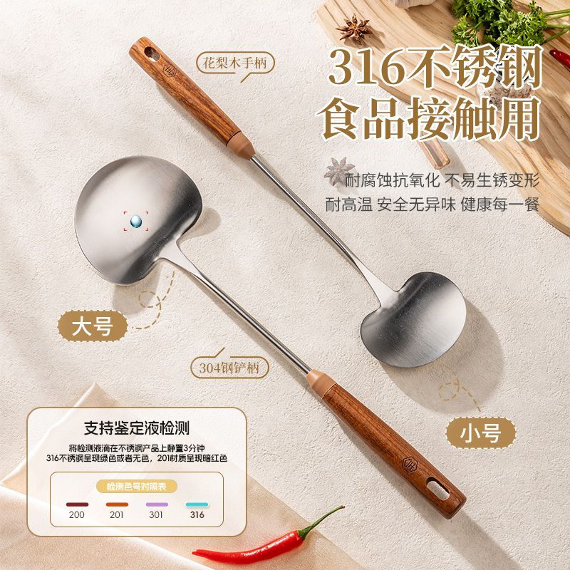 316不锈钢蘑菇铲木柄锅炒