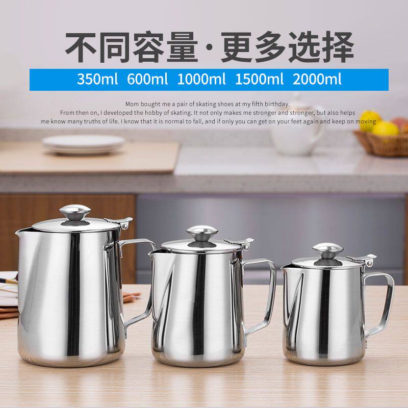 316不锈钢带盖拉花杯尖嘴
