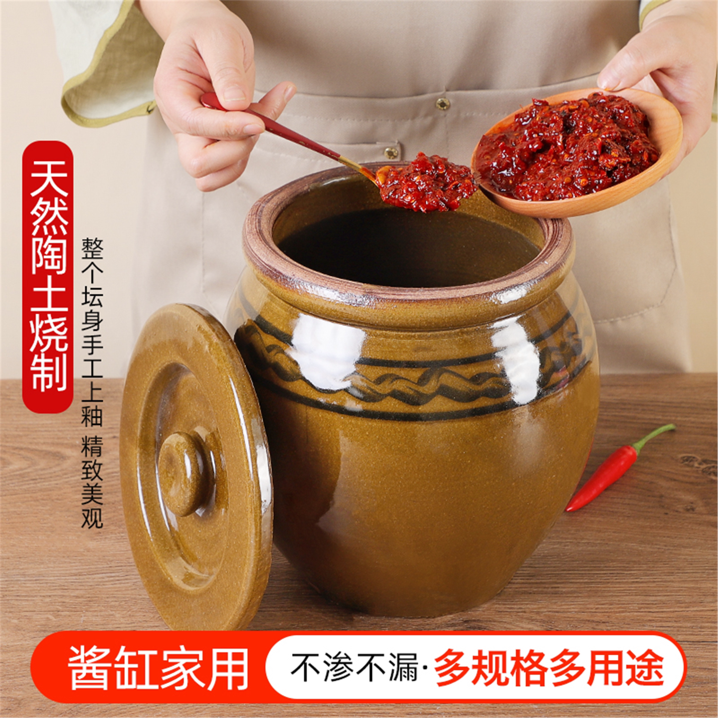 陶瓷罐子带盖家用辣椒酱土