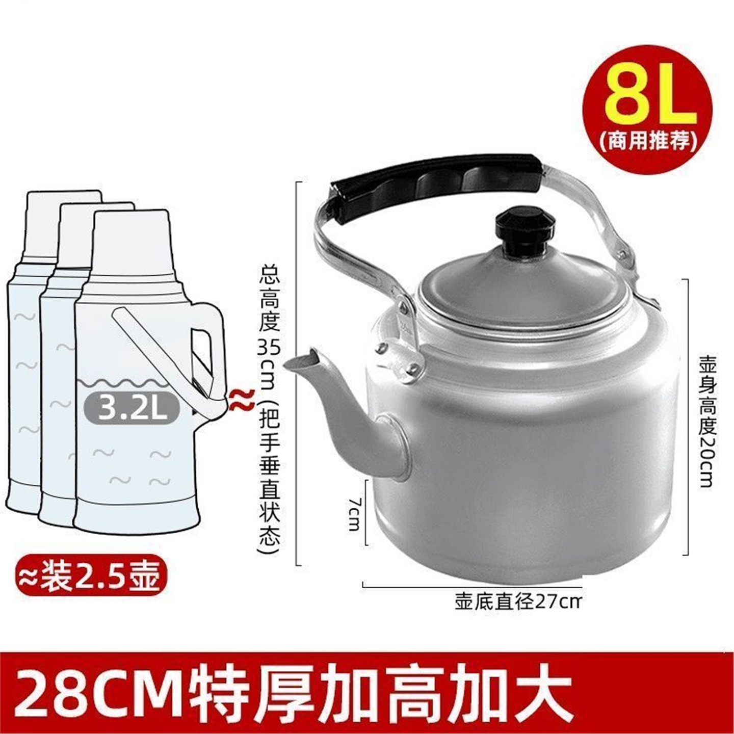 特厚老式铝烧水壶大容量多