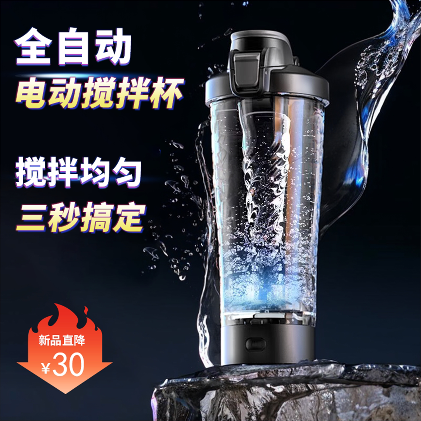 全自动磁力搅拌杯可充电摇