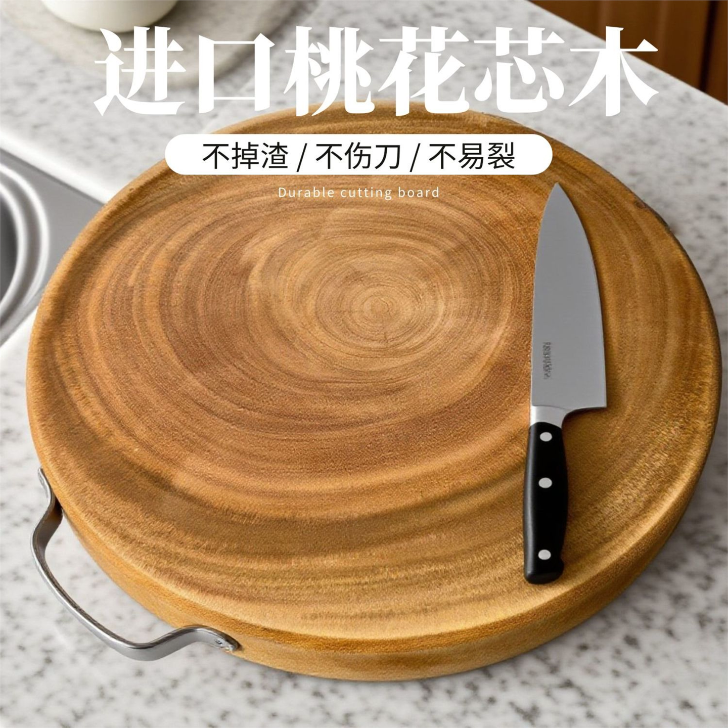 进口桃花芯木切菜板实砧抗