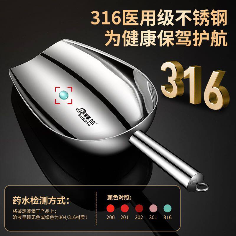 拜兰316不锈钢冰铲加厚食