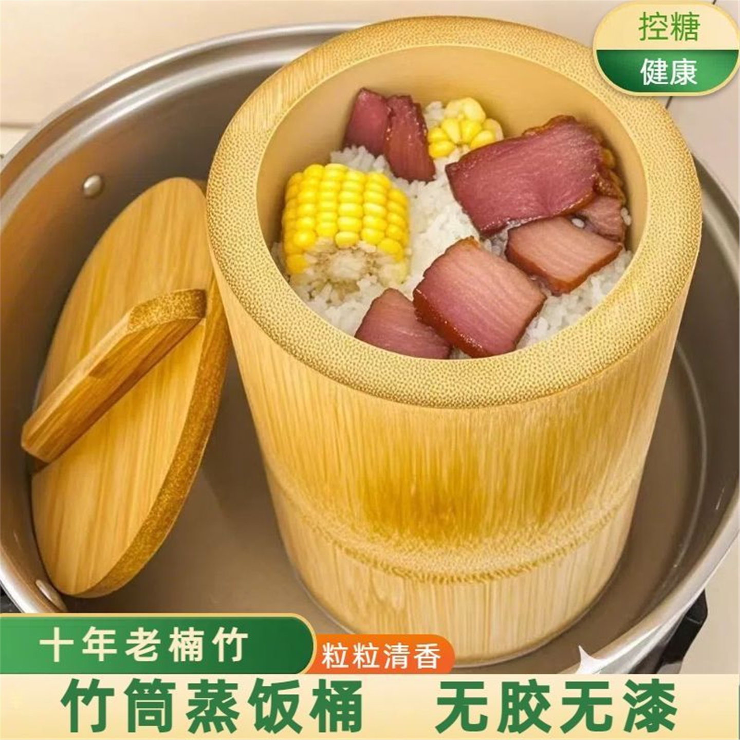 纯天然竹子蒸饭桶筒带盖家
