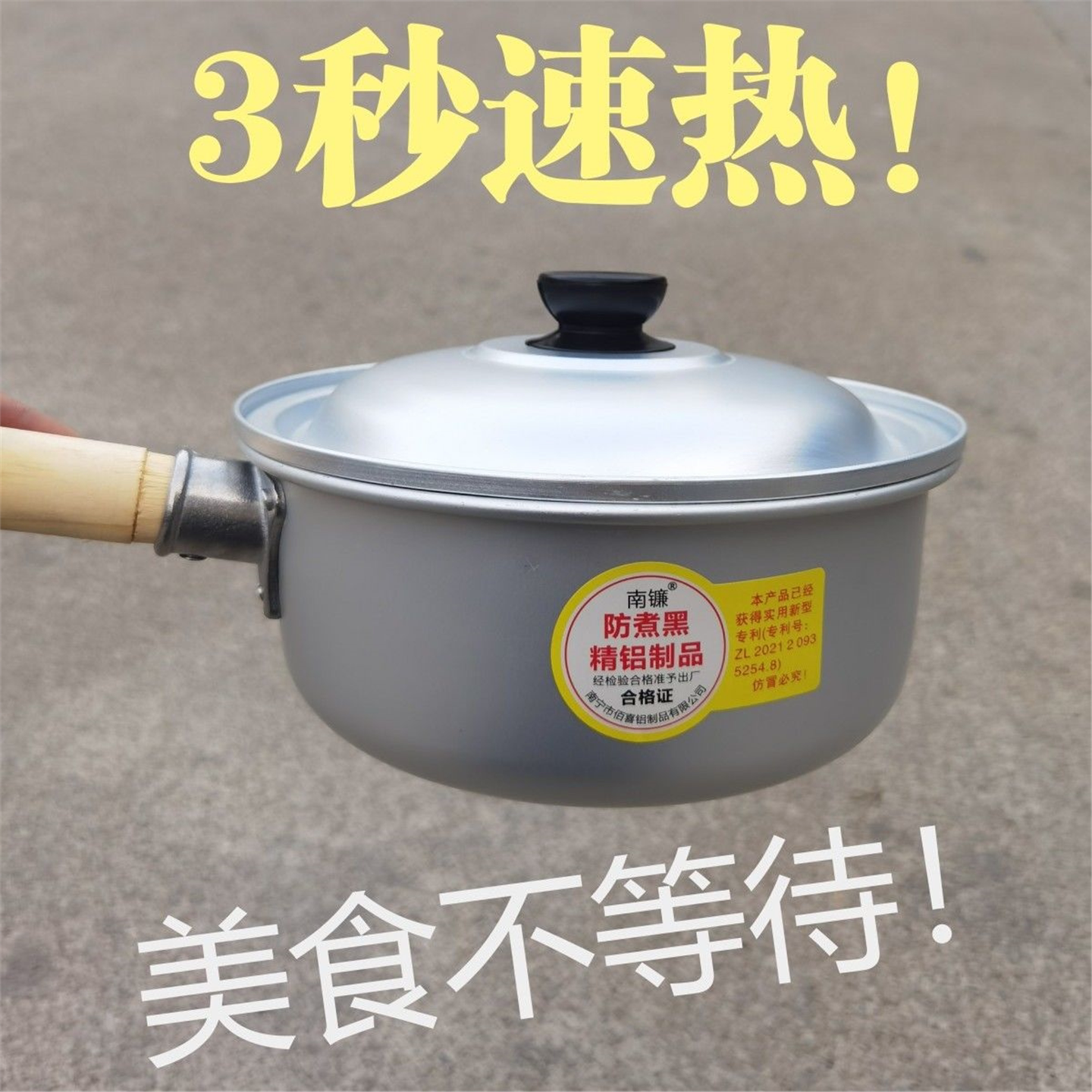 好品质煮不黑三鲜锅粥粉