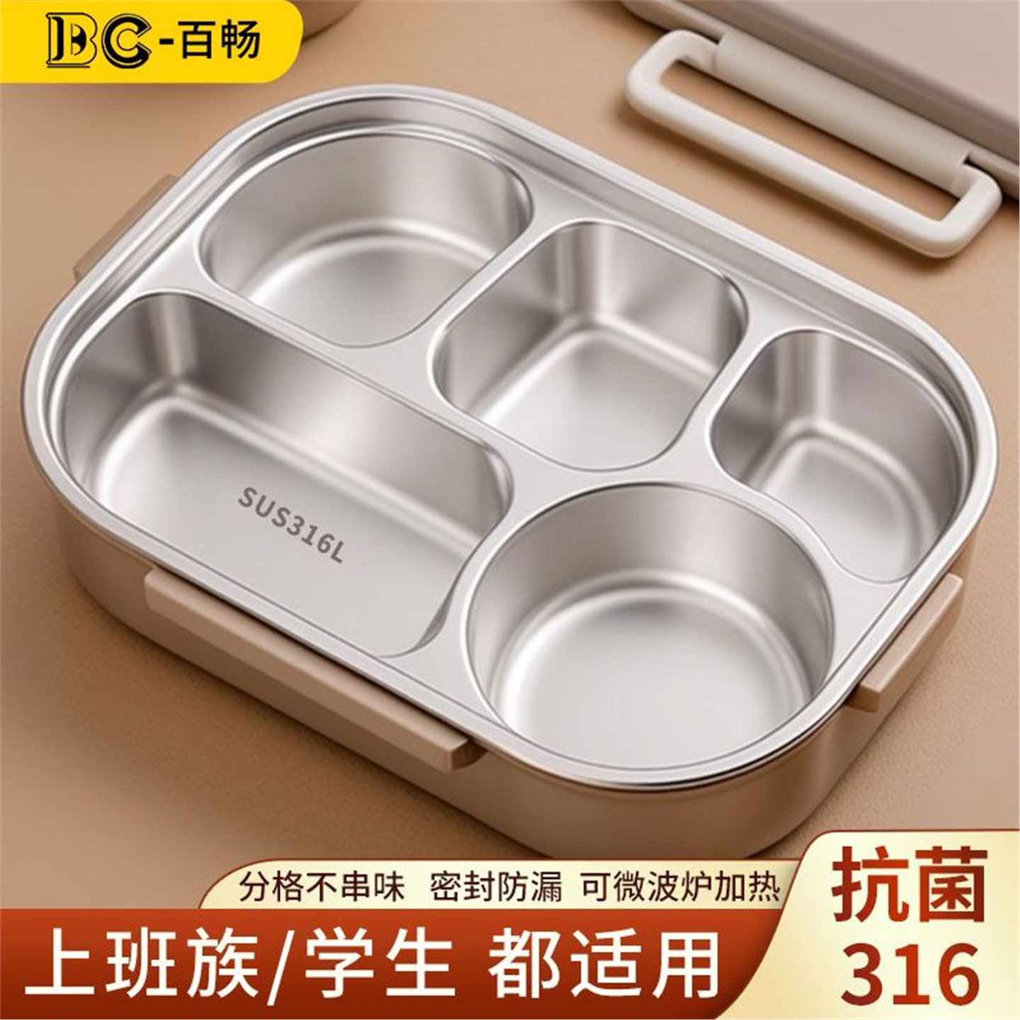 316不锈钢饭盒高中初小学