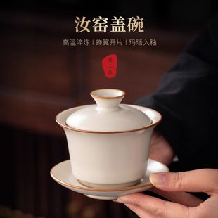 第二集开片可养汝瓷三才盖碗家用汝窑功夫茶具泡茶杯大号茶碗带盖