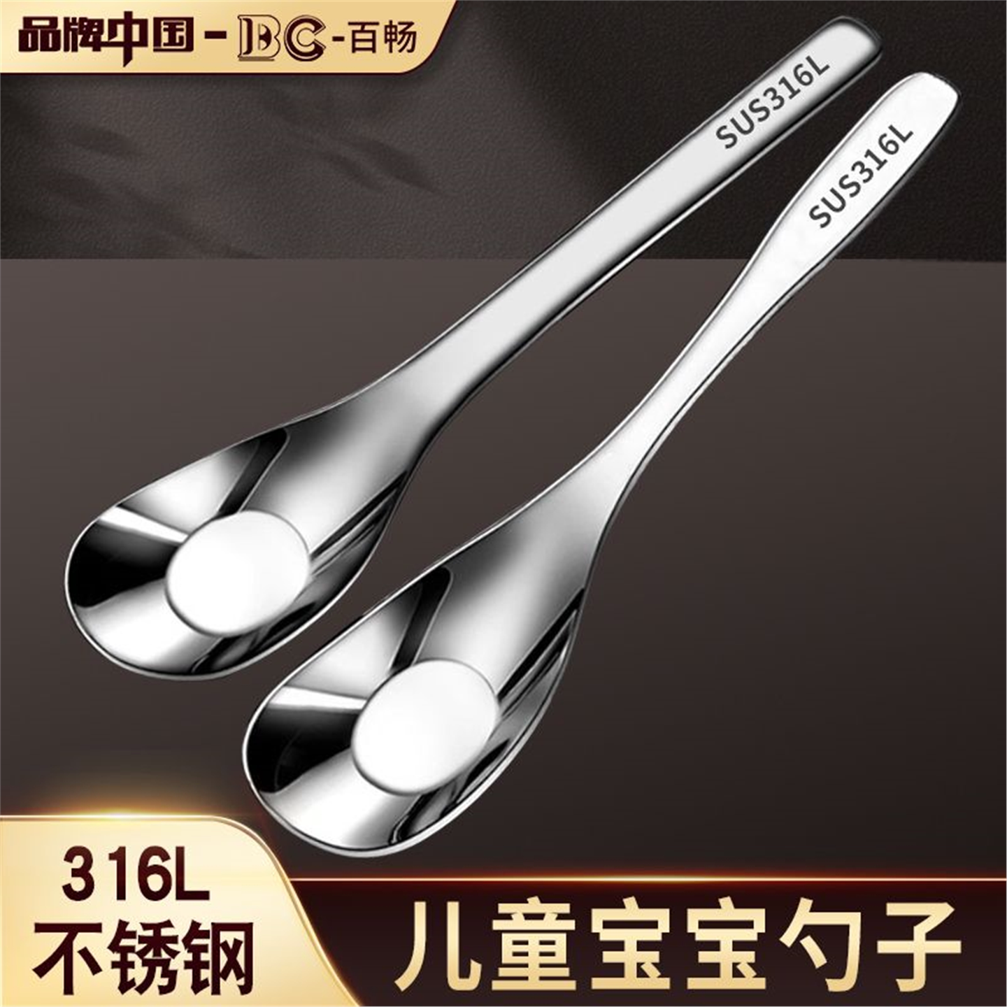 不锈钢316儿童宝喂饭吃勺