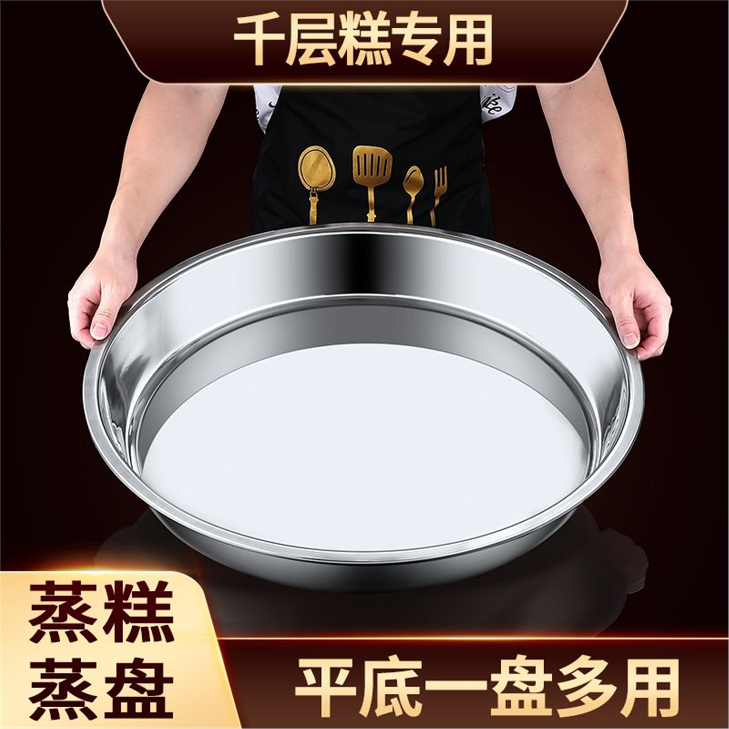 做椰汁千层糕蒸盘马蹄模具