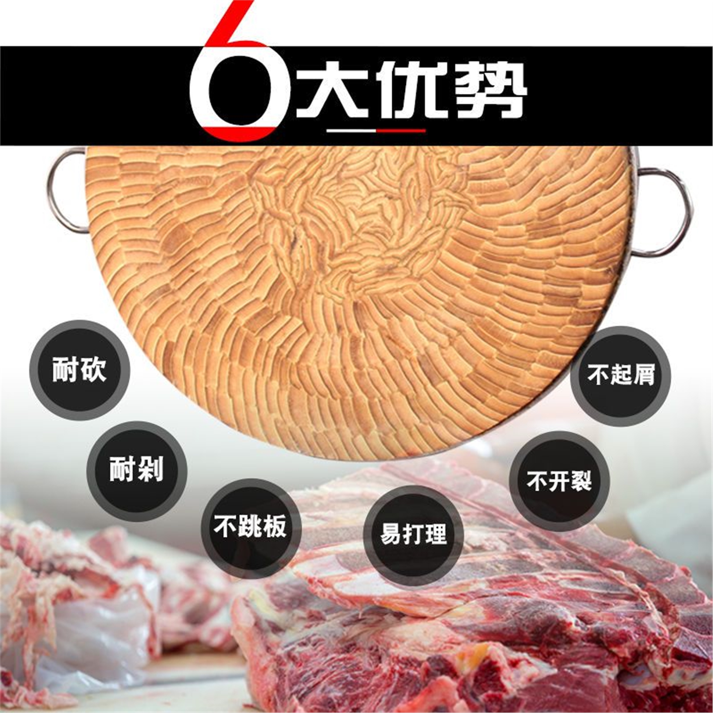 竹菜板圆形大号加厚特剁肉