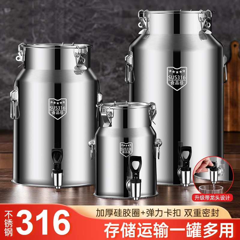 316不锈钢密封桶带水龙头菜籽油桶泡酒桶陈皮桶牛奶运输桶茶叶罐