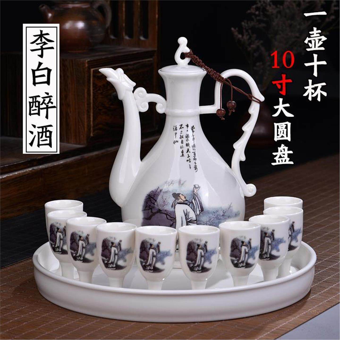 高脚杯酒盅清酒套件酒杯酒壶黄酒套装酒具白酒陶瓷酒杯家用小