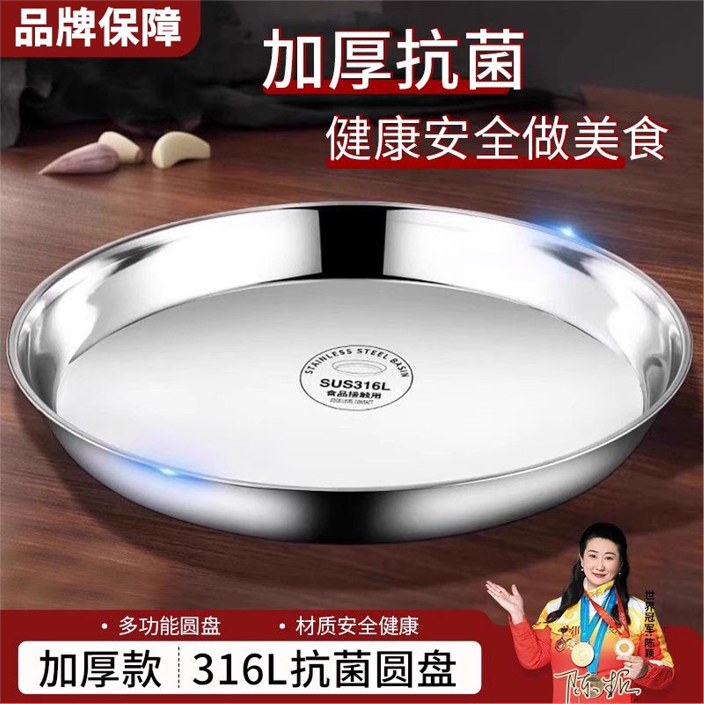 316不锈钢凉皮锣盘子圆平
