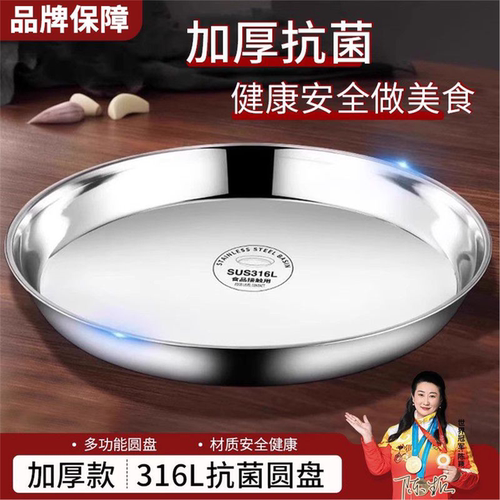 316不锈钢凉皮锣盘子圆平
