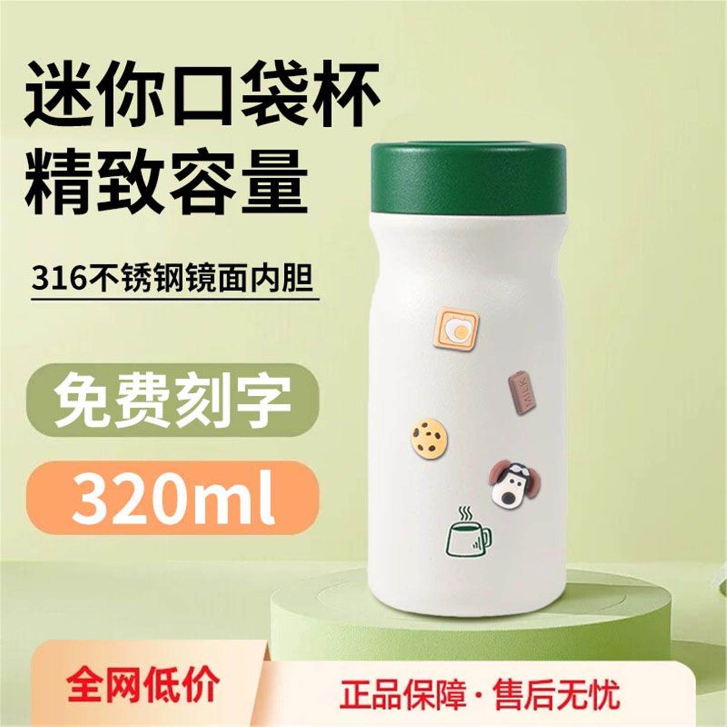 水杯颜值口袋便携儿童牛奶不锈钢女高定制迷你保温杯杯子男316杯