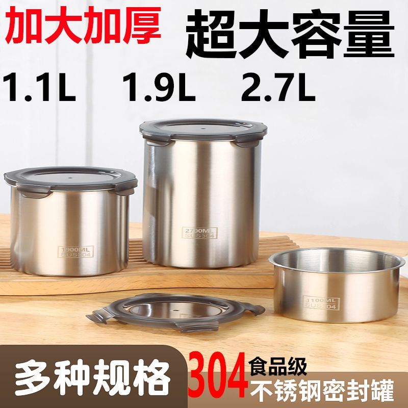 316食品级不锈钢加大密封罐保鲜盒家用咖啡绵绵冰桶带盖储物防潮